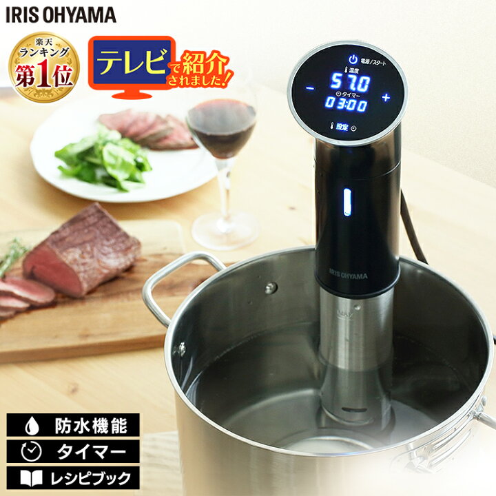 楽天市場】低温調理器 軽量 コンパクト 防水 低温調理機 タイマー付き 
