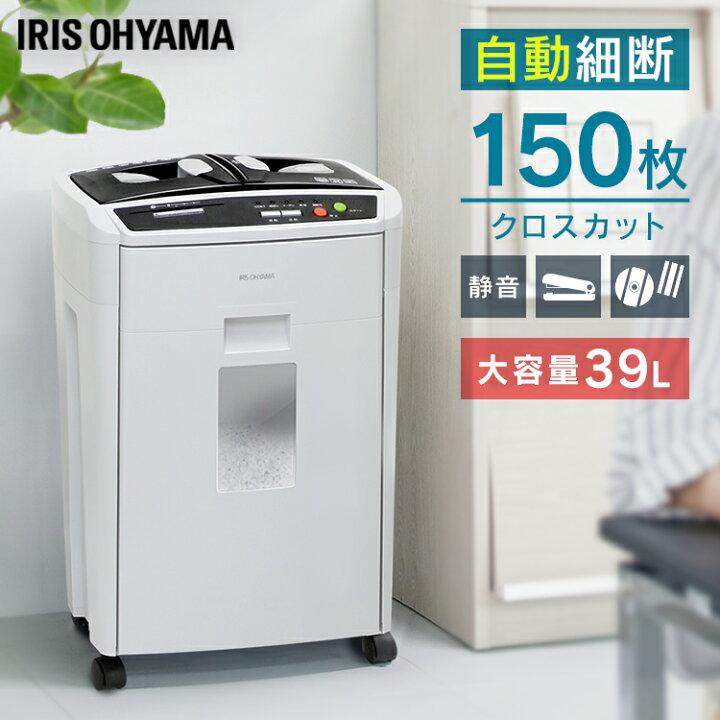 楽天市場】オートフィードシュレッダー AFS150HC-H グレー送料無料 
