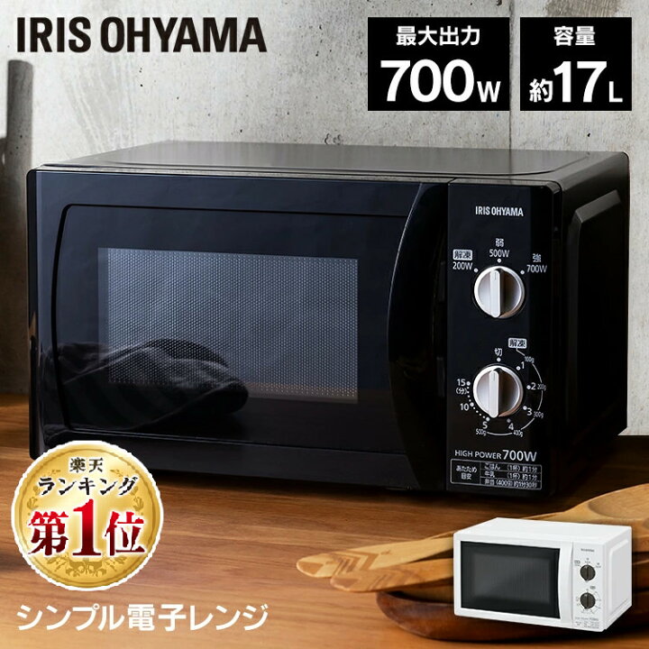 楽天市場 電子レンジ アイリスオーヤマ 17l 700w解凍 レンジ 電子 レンジ 一人暮らし 単機能 おしゃれ 小型 Imb T176 5 Imb T176 6 Pmb T176 5 Pmb T176 6 送料無料 新生活 ターンテーブル 700w 東日本 西日本 ブラック ホワイト 10 Iris02 0804de キッチン 雑貨の