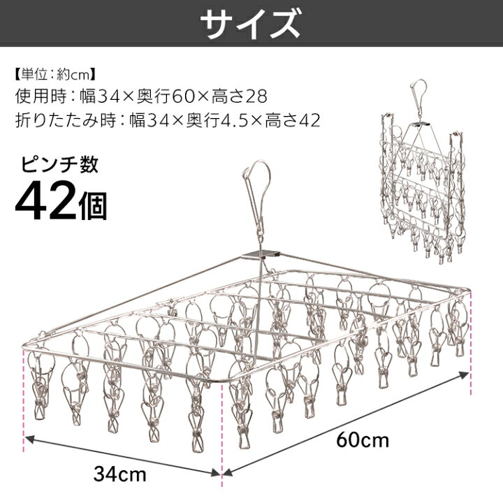 楽天市場 ステンレスピンチハンガー Pih 42sh ステンレスピンチハンガー 物干し ランドリー 洗濯 部屋干し 洗濯用品 ピンチハンガー 洗濯ばさみ 室内干し 折りたたみ ステンレス 洗濯バサミ 洗濯物 アイリスオーヤマ キッチン 雑貨の店 ラクチーナ