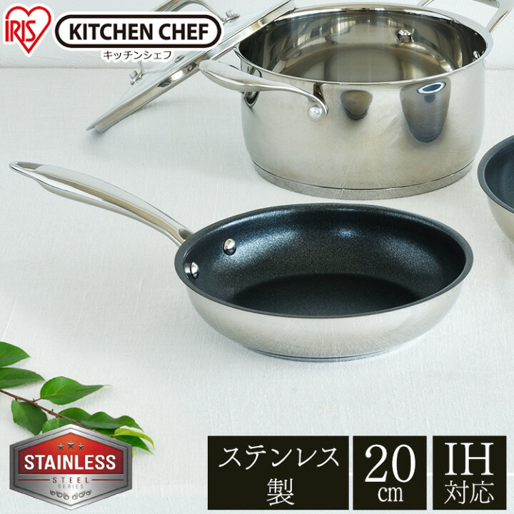 楽天市場 目玉価格 10円 フライパン Ih cm アイリスオーヤマ送料無料 ステンレス ステンレスフライパン Ih Ih対応 ガス ガス対応 直火 おしゃれ シンプル ステンレス製 長持ち 丈夫 洗いやすい 調理器具 キッチン器具 保温 ギフト プレゼント Sp F