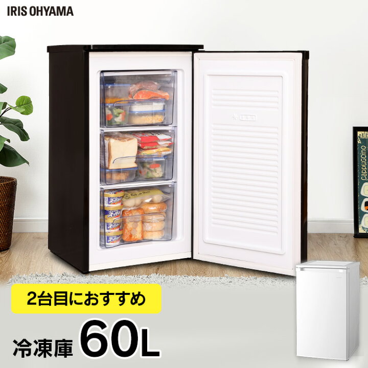 楽天市場】【5％OFFクーポン☆13日9:59迄】冷凍庫 前開き 小型 家庭用 