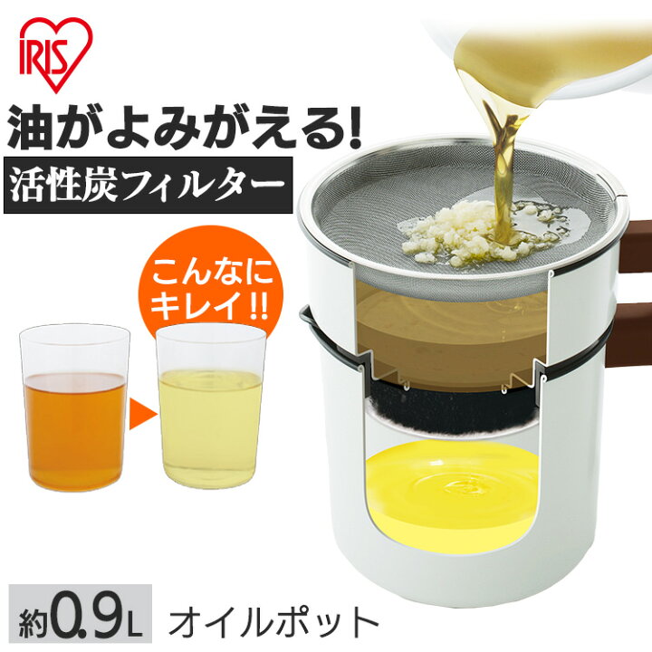 Sale 55 Off 活性炭フィルター付き油こしポット ステンレスオイルポット1 1l 揚げ物油をろ過してキレイに保管 ろ過 油ポット Dprd Jatimprov Go Id