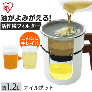 揚げ物 油 入れの人気商品 通販 価格比較 価格 Com