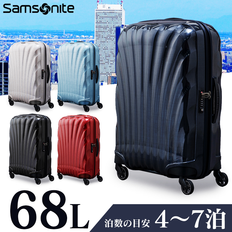 新品未使用 サムソナイトスーツケース 68Lミッドナイトブルー 