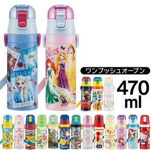 水筒 キッズ直飲みの人気商品 通販 価格比較 価格 Com