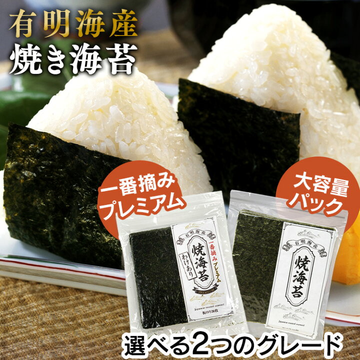 最大94 Offクーポン 有明産海苔 訳あり 全形30枚 くら寿司 無添加 有明 おにぎり 巻き寿司 送料無料 パリパリ 全形 Dprd Jatimprov Go Id