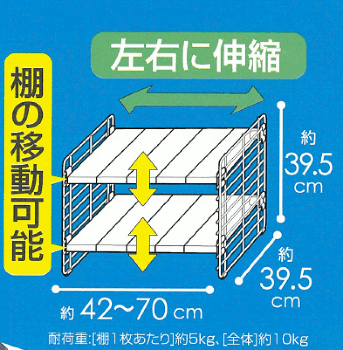 楽天市場】【あす楽】アイリスオーヤマ シンク下 収納 スライド シンク下収納 2段 伸縮 ラック 幅42〜70×奥行き39.5×高さ39.5cm USD -2V 送料無料 シンク下 キッチン 収納 台所収納 収納棚 伸縮棚 シンク下伸縮ラック シンク下収納ラック 収納ラック 伸縮収納棚 : キッチン ... 楽天市場】【あす楽】アイリスオーヤマ シンク下 収納 スライド シンク下収納 2段 伸縮 ラック 幅42〜70×奥行き39.5×高さ39.5cm USD -2V 送料無料 シンク下 キッチン 収納 台所収納 収納棚 伸縮棚 シンク下伸縮ラック シンク下収納ラック 収納ラック 伸縮収納棚 : キッチン ...