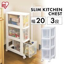 楽天市場】チェスト 3段（キッチン収納｜収納家具）：インテリア・寝具 
