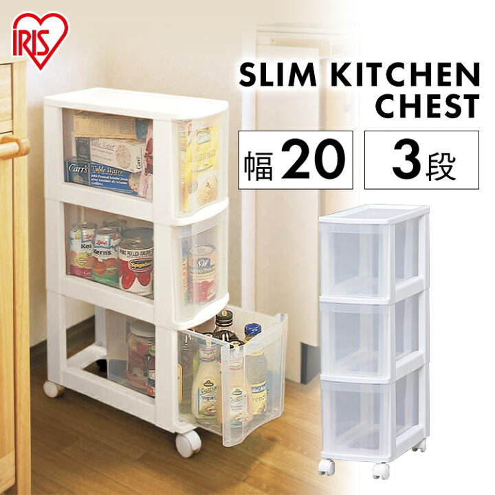 楽天市場】【最大500円OFFクーポン☆】スリムチェスト 3段送料無料 