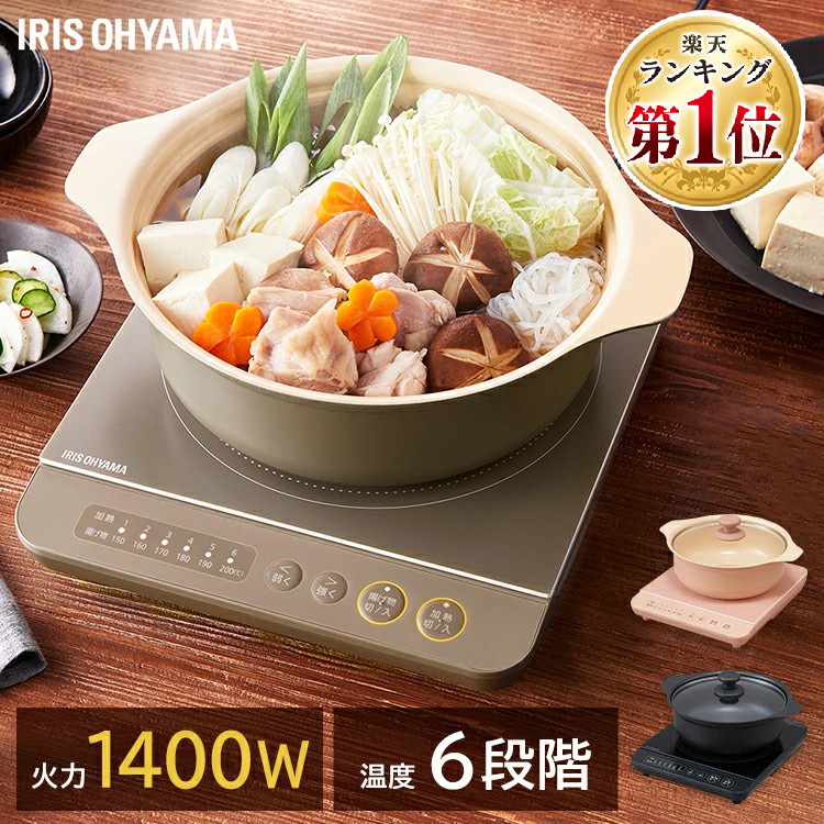 【楽天市場】IHコンロ 1400W アイリスオーヤマ鍋セット IH コンロ 