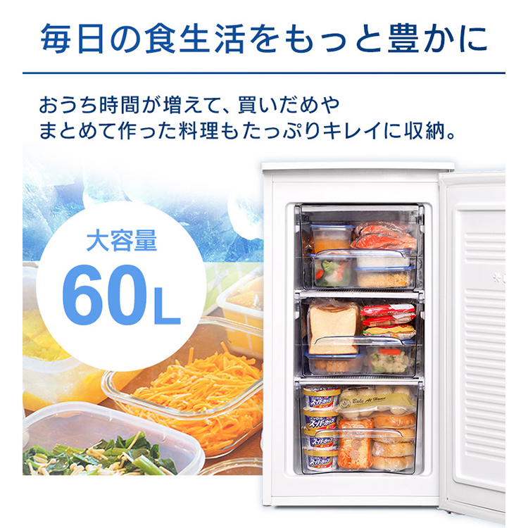 楽天市場】冷凍庫 前開き 小型 家庭用 60L アイリスオーヤマ冷凍庫 