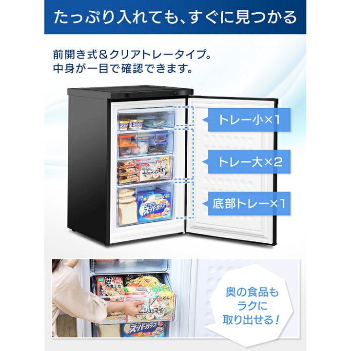 楽天市場】【ポイント5倍☆13日9:59迄】 冷凍庫 前開き 小型 85L 