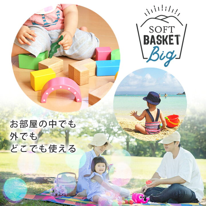 バスケット かご ソフトバスケット 洗濯かご ラック 収納ラック 洗濯 ランドリー 収納 おもちゃ アイリスオーヤマ インテリア おしゃれ SBK- 650 【おすすめ】 バスケット かご ソフトバスケット 洗濯かご ラック 収納ラック 洗濯 ランドリー 収納 おもちゃ アイリスオーヤマ インテリア おしゃれ SBK- 650 【おすすめ】