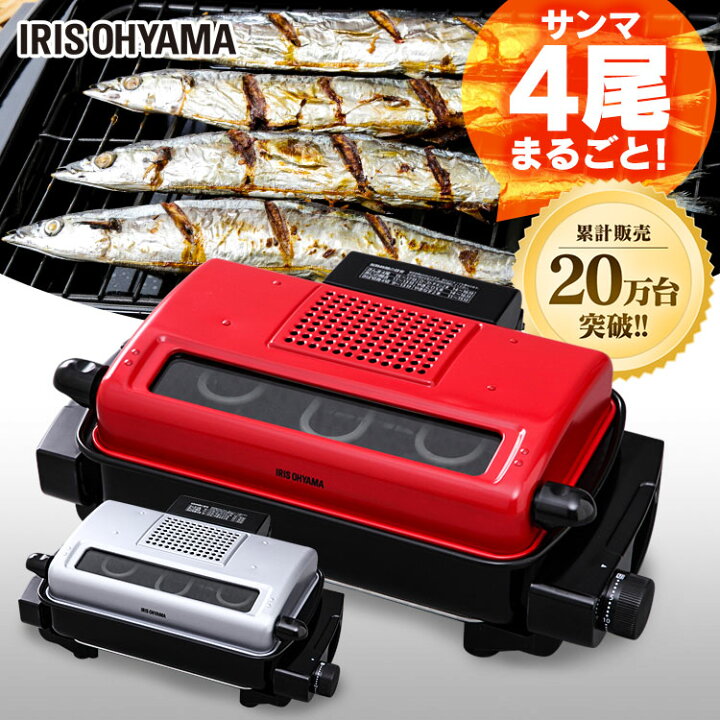 楽天市場】マルチロースター 魚焼き 簡単 便利 レッド シルバー EMT  