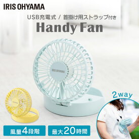 楽天市場 扇風機 首かけアイリスオーヤマの通販