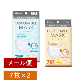 【送料無料】不織布マスク プリーツマスク 14枚入 (7枚入り×2袋)マスク 不織布 ふつう 普通 学童 小さめ 子供用 子供 こども マスク 不織布 マスク アイリスオーヤマ【メール便】【代金引換不可・日時指定不可】