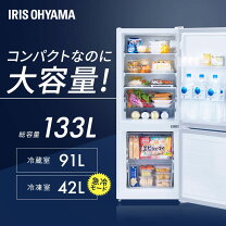 楽天市場】アイリスオーヤマ 冷蔵庫 142lの通販