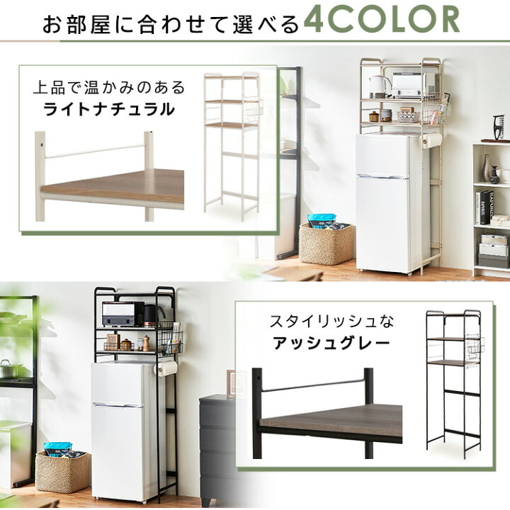 楽天市場】レンジ台 キッチンラック レンジラック 冷蔵庫ラック 冷蔵庫 