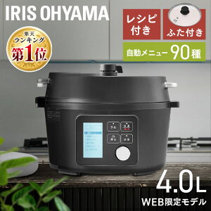 【予約:3月下旬頃発送予定】電気圧力鍋 アイリスオーヤマ 4L ブラック PMPC-MA4-B送料無料 電気圧力鍋 ナベ なべ 電気鍋 手軽 簡単 圧力鍋 レシピ付【メーカー1年保証】【予約】