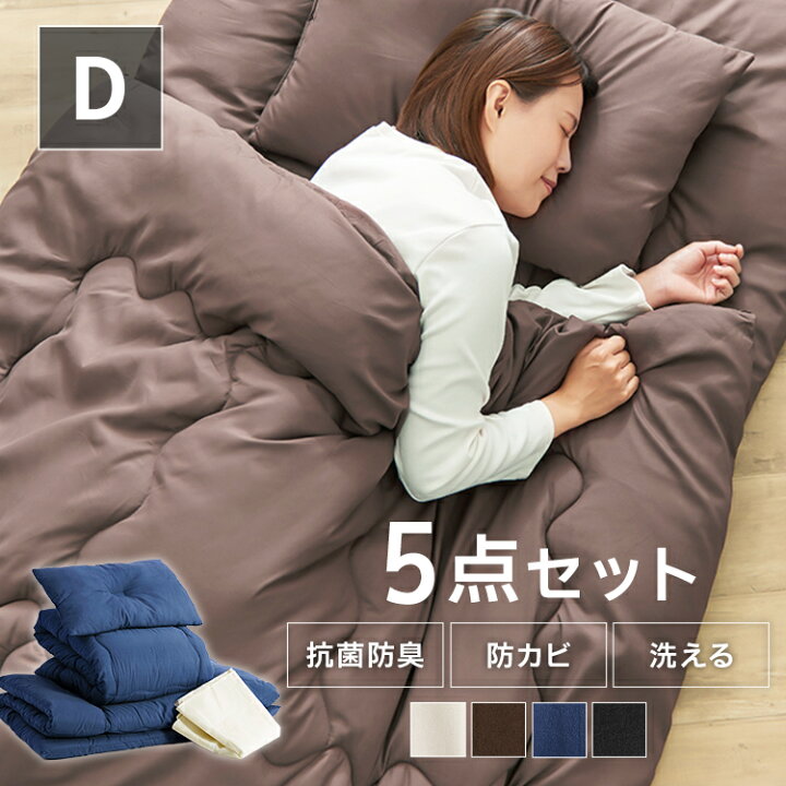 楽天市場】【12/1限定☆ほぼ全品P5倍】布団セット ダブル 布団セット 