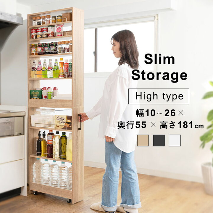 楽天市場】隙間収納 すきま収納 10cm 12cm 14cm 16cm 18cm 20cm 22cm 