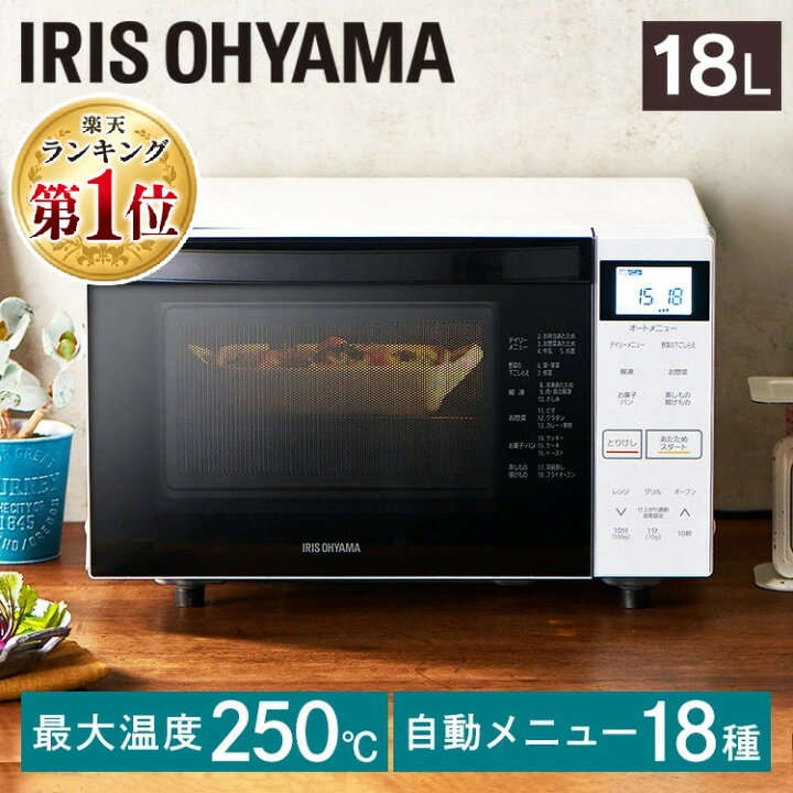 楽天市場 ポイント5倍 14日10 59迄 オーブンレンジ フラット 18l アイリスオーヤマ電子レンジ オーブン ヘルツフリー インバータ式 オーブン レンジ グリル 角皿 新生活 便利 あたため 解凍 食パン4枚 シンプル 簡単操作 便利 一人暮らし おしゃれ Mo F1807 W