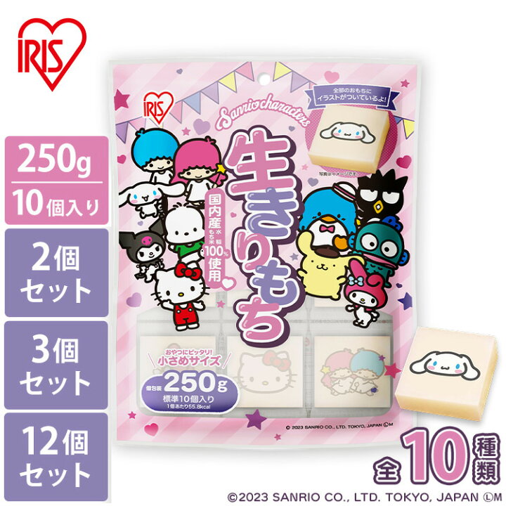 楽天市場】【2袋セットが1,000円ぽっきり！】サンリオ 切り餅 250g 