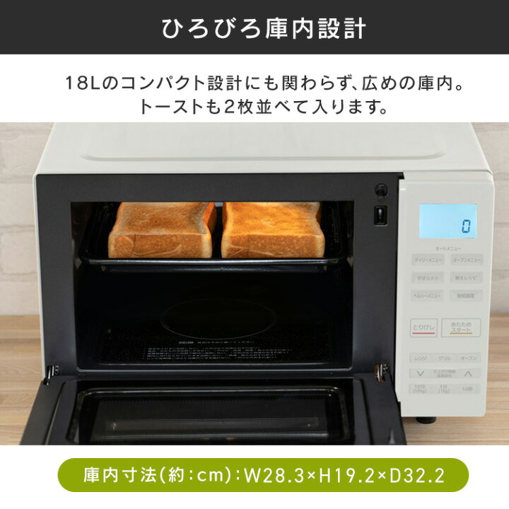 楽天市場】【ポイント3倍☆13日9:59迄】 オーブンレンジ 18L シンプル 
