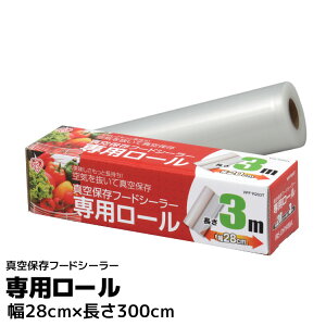 調理器具 フードシーラー 専用ロール キッチン用品の人気商品 通販 価格比較 価格 Com 調理器具 フードシーラー 専用ロール キッチン用品の人気商品 通販 価格比較 価格 Com