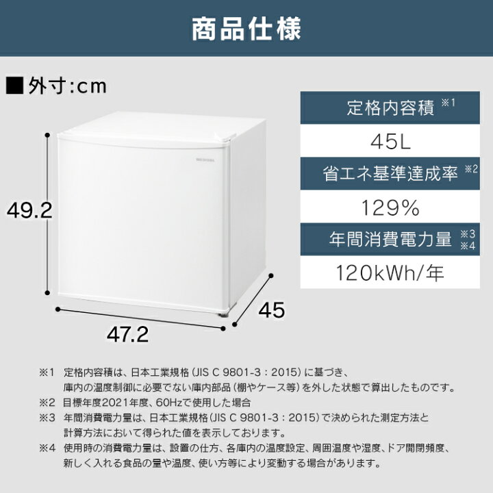 楽天市場】《11/1限定☆店内ほぼP5倍》 冷蔵庫 小型 ひとり暮らし 45L 