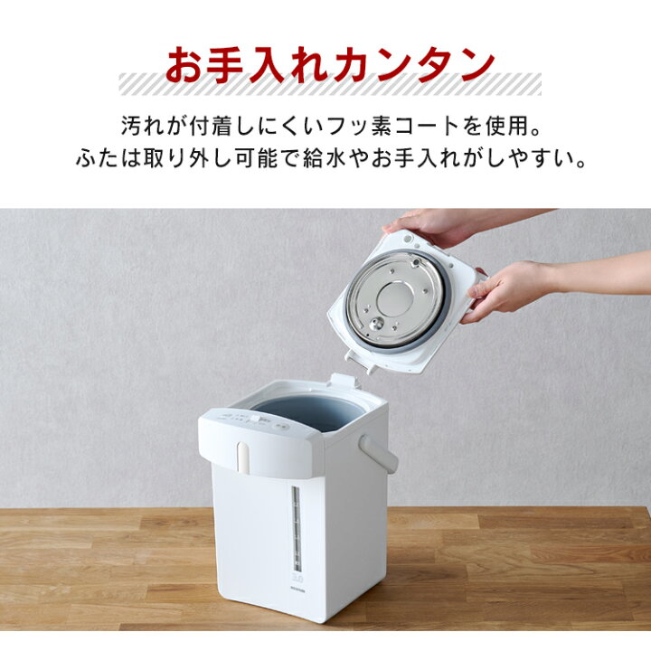 楽天市場】【ポイント5倍☆】電気ポット 3L アイリスオーヤマ送料無料 メカ式 ジャーポット 電動ポット お湯 熱湯 保温 メカ式 空だき防止 安全 安心 お手入れ簡単 シンプル 家庭 オフィス 取っ手付き 持ち運び簡単 メーカー1年保証 ホワイト IMHD-130-W : キッチン・雑貨 ... 楽天市場】【ポイント5倍☆】電気ポット 3L アイリスオーヤマ送料無料 メカ式 ジャーポット 電動ポット お湯 熱湯 保温 メカ式 空だき防止 安全 安心 お手入れ簡単 シンプル 家庭 オフィス 取っ手付き 持ち運び簡単 メーカー1年保証 ホワイト IMHD-130-W : キッチン・雑貨 ...