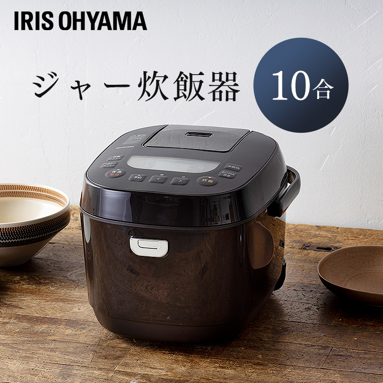 アイリスオーヤマ 炊飯器 10合 1升 マイコン式 ブラック 40銘柄炊き分け