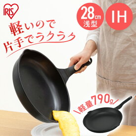 【P10倍★4/19 9:59迄】フライパン 28cm ih アイリスオーヤマ送料無料 軽量 ih ガス火 軽い 焦げ付きにくい キッチンシェフ 浅型 フッ素加工 汚れにくい 直火 取っ手一体型 ギフト プレゼント IVL-F28 iris05【okini】