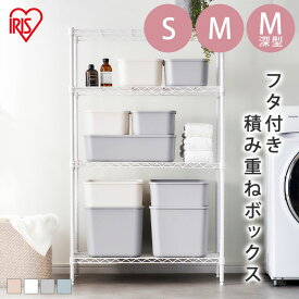 楽天市場 収納ボックス フタ付き プラスチックの通販