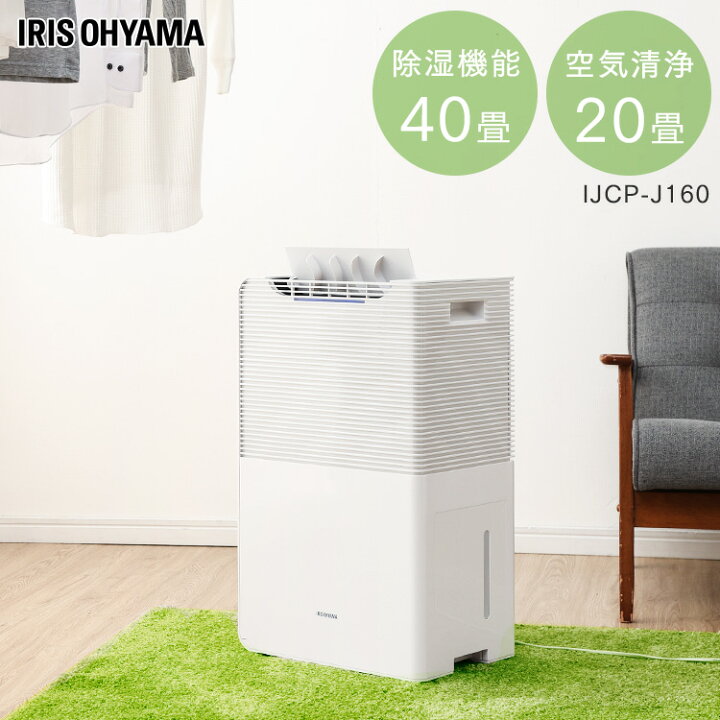 楽天市場】除湿機 除湿器 空気清浄機付 16L ホワイト KDCP-J16H送料 
