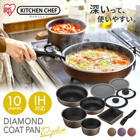 楽天市場 鍋 フライパン セット キッチン用品 食器 調理器具 の通販