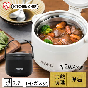 アイリスオーヤマ 保温調理鍋の人気商品 通販 価格比較 価格 Com