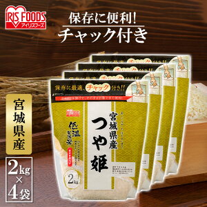 宮城県産 つや姫の人気商品 通販 価格比較 価格 Com