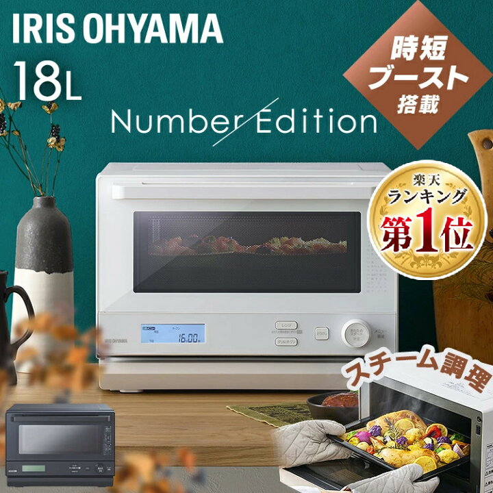 楽天市場 あす楽 オーブンレンジ 18l フラット アイリスオーヤマ 電子レンジ スチームオーブンレンジ 送料無料 オーブン スチーム おしゃれ 一人暮らし スチーム調理 グリル レンジ スチーム 時短 過熱水蒸気 ワイド 縦開き プレゼント ギフト Mo F1808 キッチン