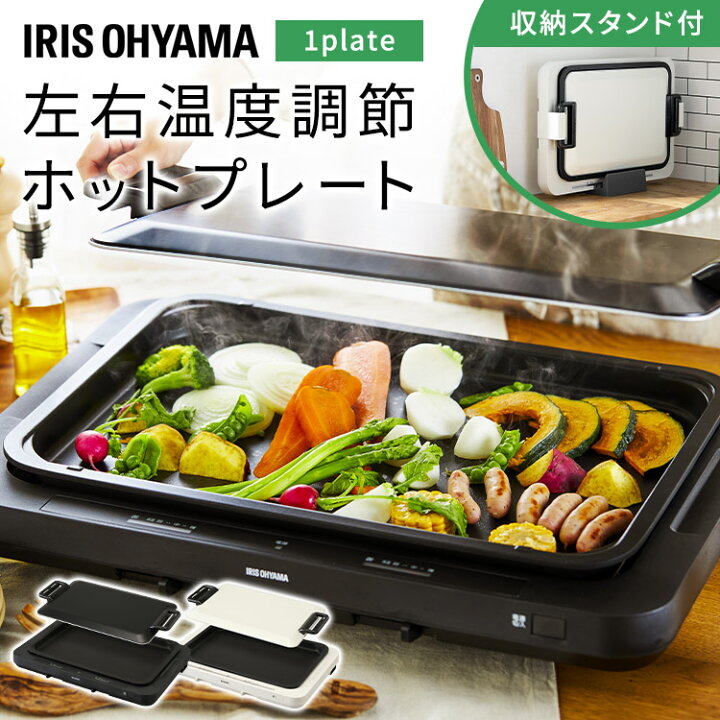 楽天市場】＼レビュー記入でクーポンプレゼント／ ホットプレート 大型 