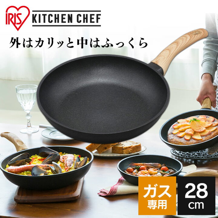 楽天市場 5 Offクーポン 1日9 59迄 フライパン 28cm アイリスオーヤマ おしゃれ ガス火 直火 スキレット スキレットパン 軽量 軽い 丈夫 長持ち 取っ手一体型 洗いやすい 使いやすい ブラック キャンプ アウトドア 木製取っ手 フッ素コーティング ギフト プレゼント