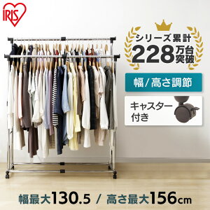 ハンガーラック キャスター付き メタルパイプハンガー 伸縮 幅80〜130cm 耐荷重25kg PI-2800M アイリスオーヤマ送料無料 メタルラック パイプハンガー ポールハンガー 高さ調整 収納 洋服掛け コ