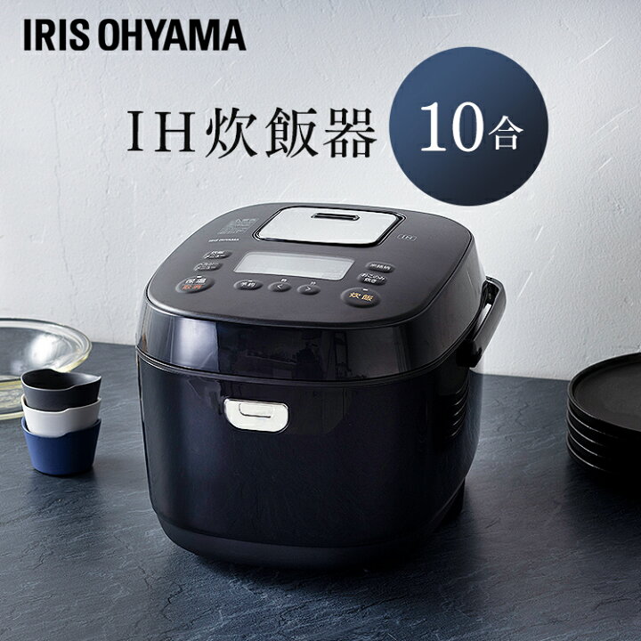 楽天市場】炊飯器 1升 アイリスオーヤマIH炊飯器 10合炊き 1升炊き 糖 