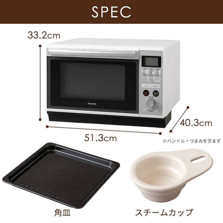 楽天市場 5 Offクーポン 8日10 59迄 オーブンレンジ フラット 24l アイリスオーヤマ電子レンジ スチーム スチームオーブンレンジ 大容量 自動調理 ヘルシー 蒸し 簡単操作 お手入れ簡単 カップ付き ヘルツフリー 新生活 一人暮らし 送料無料 Mo F2402 Mo Fs2403