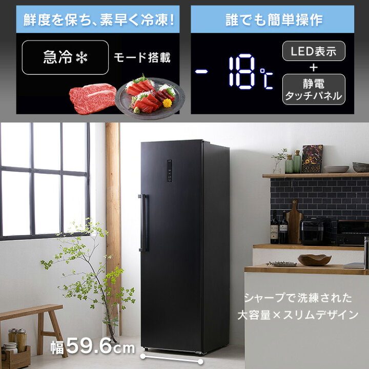 楽天市場】【ポイント5倍☆13日9:59迄】 冷凍庫 前開き 霜取り不要 