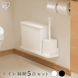 トイレ掃除5点セット SSE-5TO ブラック ホワイト トイレ掃除5点セット トイレ掃除 トイレブラシ ワイパー 柄付き 着脱柄 セット トイレ トイレ用 掃除 アイリスオーヤマ