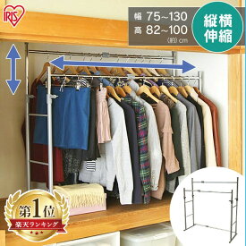 楽天市場 押入れ ハンガーラック スライドの通販
