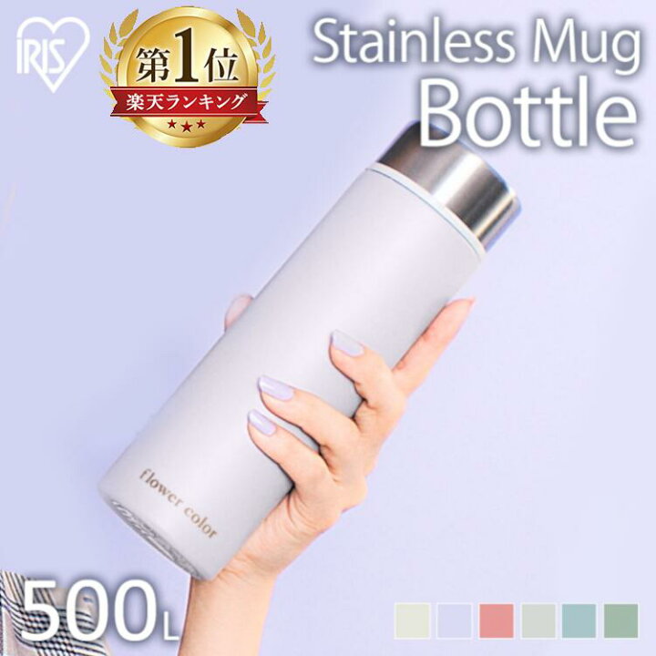 楽天市場 水筒 マグ 500ml おしゃれ アイリスオーヤマ 直飲み 送料無料 水筒 マグボトル スクリュー キッズ ステンレス 洗いやすい 大人 保温 保冷 かわいい オフィス ランチ マイボトル フラワーカラー 真空断熱層 可愛い 水分補給 Sbf S500 Lp キッチン 雑貨の店