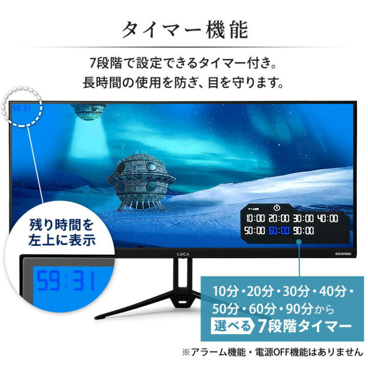 楽天市場 モニター ディスプレイ ワイド 29インチ アイリスオーヤマ 液晶モニター 液晶ディスプレイ モニタ Pcモニター パソコンモニター ウルトラワイドモニター Pc画面 パソコン ワイド 横長 2560 1080 本体 新品 Hdmi Ild Aw29fhd B ブラック 送料無料 キッチン